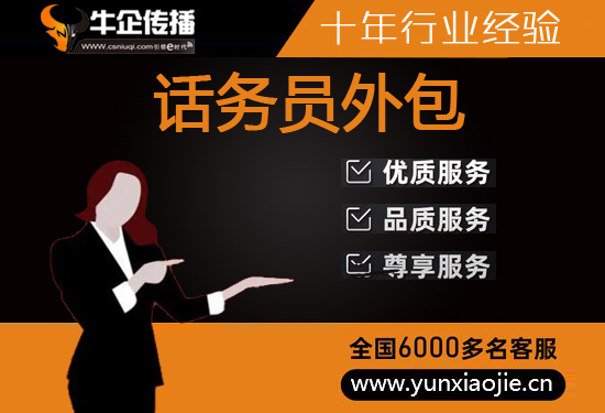 湛江客服外包团队